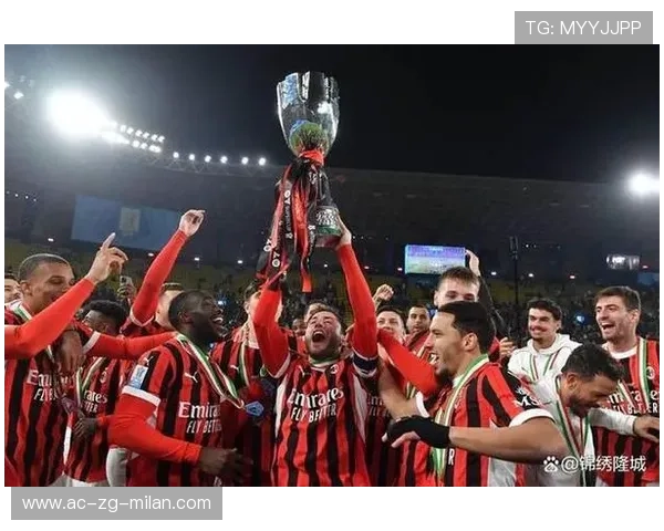 AC米兰在关键场次取得胜利